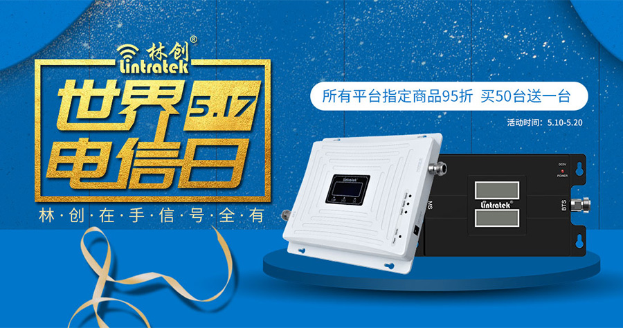手機信號放大器|中國移動推出六大惠民服務舉措