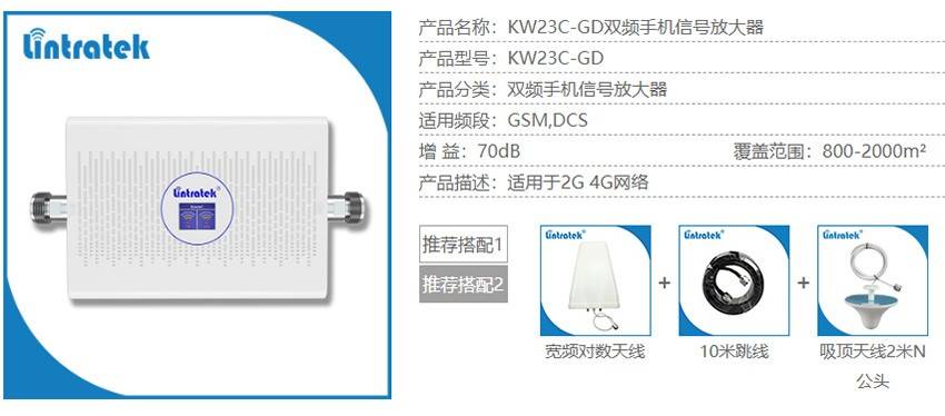 林創科技|手機信號放大器費電嗎？