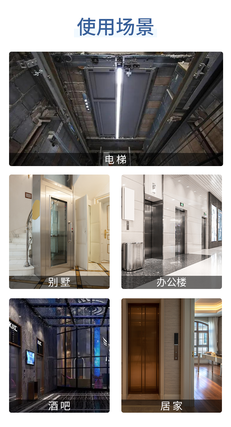 790-電梯寶_14.png