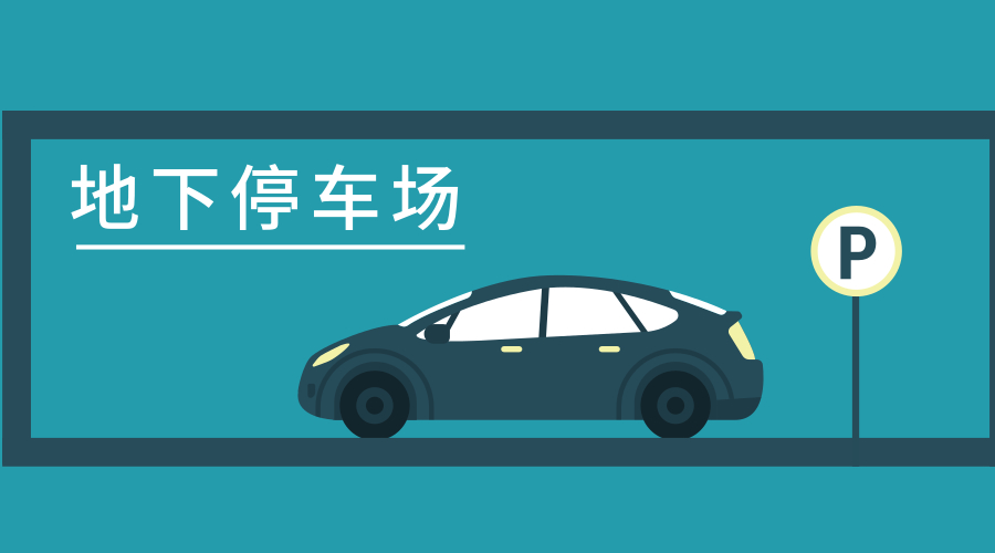 【案例】想讓地下停車場信號(hào)變得更強(qiáng)，林創(chuàng)科技給你支招