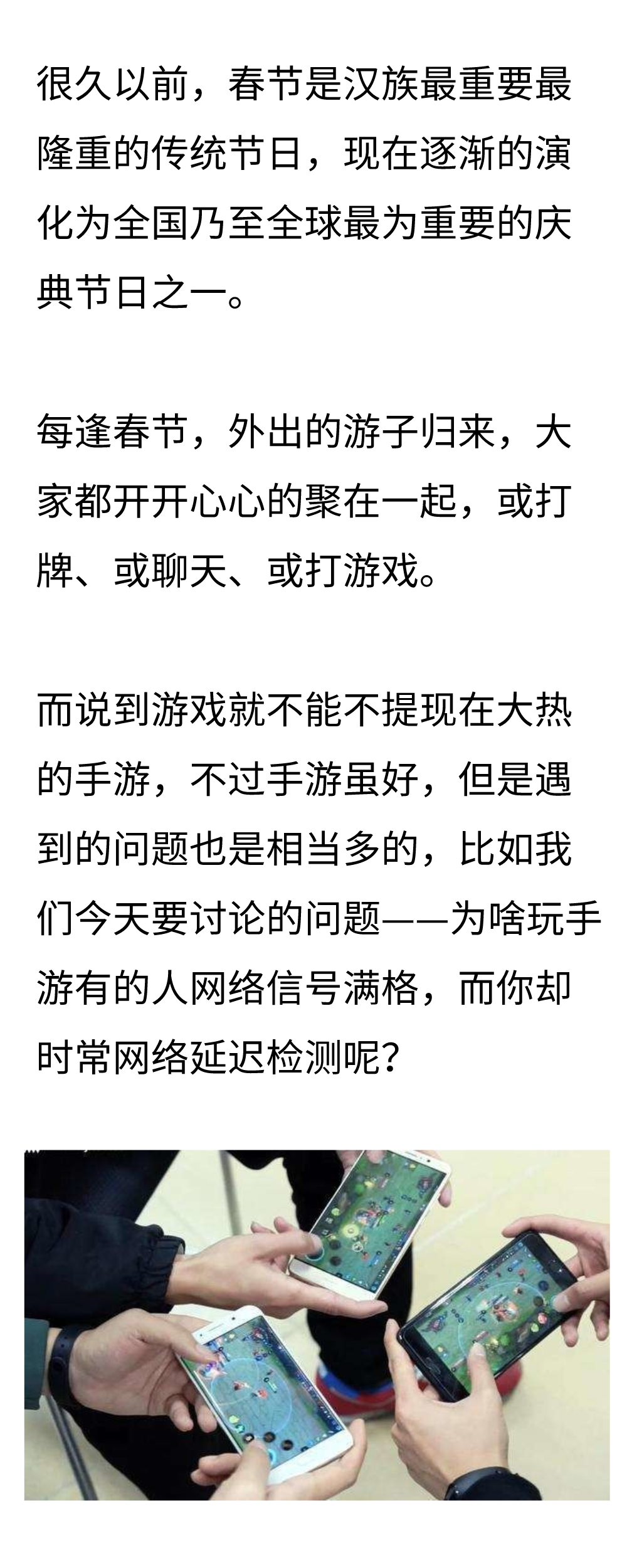 “團戰”打游戲，為什么你的網絡信號總是連接超時？ 