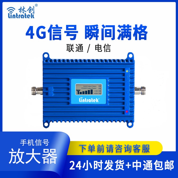 山區(qū)移動(dòng)信號(hào)增強(qiáng)器GSM(本產(chǎn)品為出口專供產(chǎn)品)