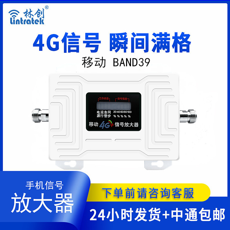 家用手機信號放大器LTE-D(本產品為出口專供產品)