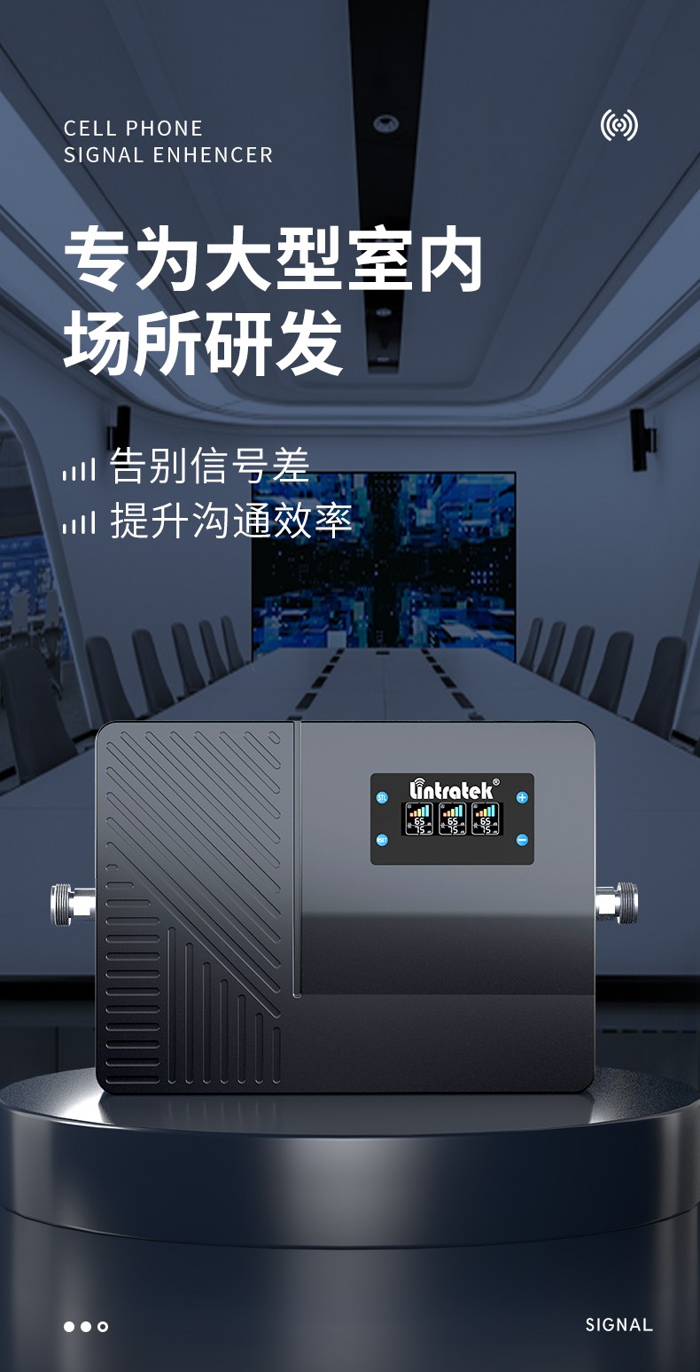林創4G5G三頻大功率信號放大器移動電信聯通
